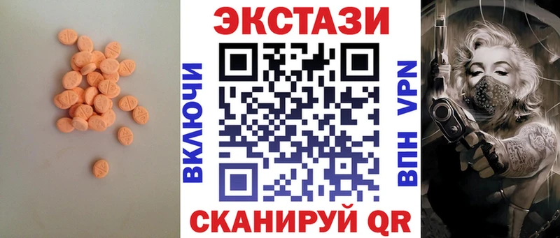 Купить закладки  Новокубанск  Экстази круглые 