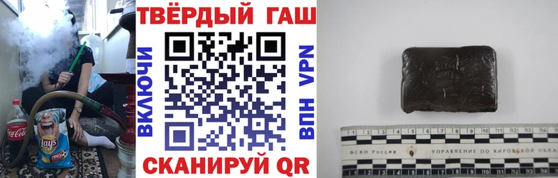 Купить  Новокубанск  ГАШ Cannabis 