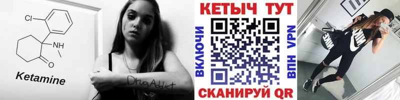 Купить  Новокубанск  Кетамин VHQ 