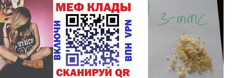 Мефедрон 4 MMC  Купить где  Новокубанск 