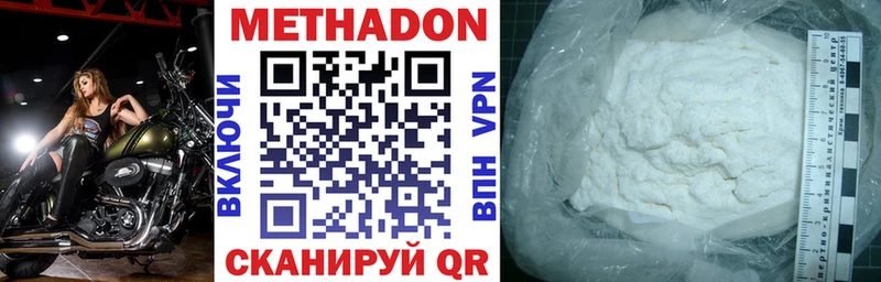 Купить где Новокубанск МЕТАДОН methadone